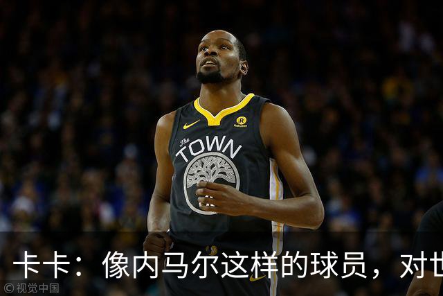 卡卡：像内马尔这样的球员，对世界足坛而言是一笔宝贵的财富